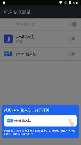 花瓣Petal输入法app免费手机版2024下载-花瓣Petal输入法官方下载最新正版v1.0.18