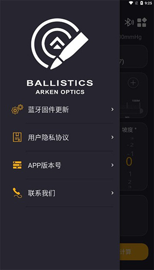 Arken Ballistics安卓版下载2024最新版-Arken BallisticsAPP官方下载安卓手机版v2.2.6