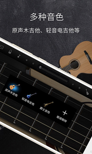 和弦吉他APP手机版下载安装最新版-和弦吉他APP下载官方2024安卓版v3.2.0