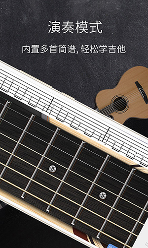 和弦吉他APP手机版下载安装最新版-和弦吉他APP下载官方2024安卓版v3.2.0