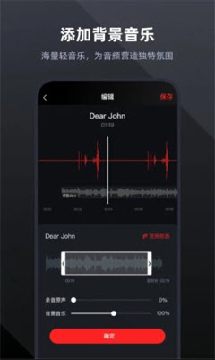 录音全能精灵app下载安装2024最新版-录音全能精灵专业版安卓免费版下载v1.6