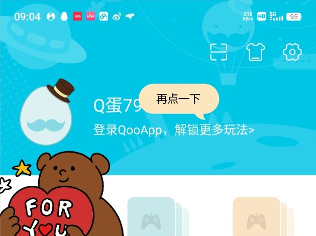 Qoo下载安卓官网版-qoo官方最新版下载安装安卓版v8.4.6