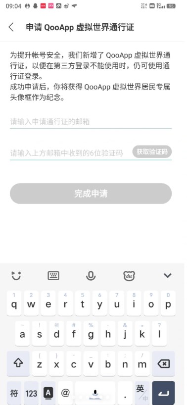 Qoo下载安卓官网版-qoo官方最新版下载安装安卓版v8.4.6