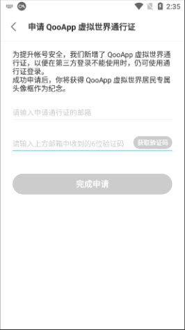 Qoo应用商店官网下载2024最新版本-QooApp应用商店app手机版免费正版下载v8.4.12