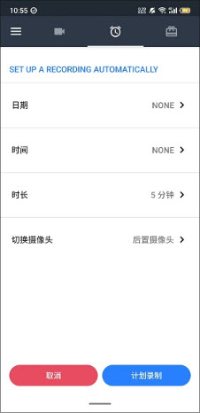 隐秘录制app下载中文版免费版本-隐秘录制安卓版v1.1.9.6最新版本下载
