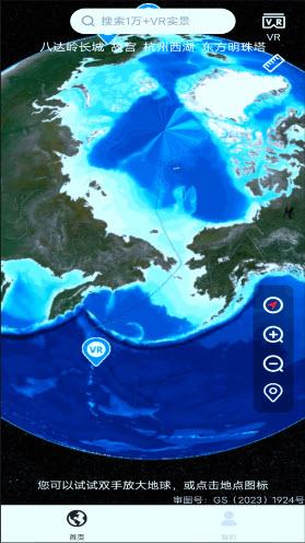 实况卫星地图高清app下载最新手机版-实况卫星地图3D街景免费版安卓正版v1.0.0