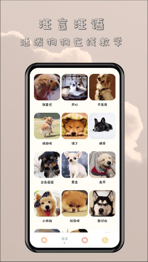 哆啦猫狗翻译器免费版安卓下载-哆啦猫狗翻译器app下载官方最新版本v1.0.1