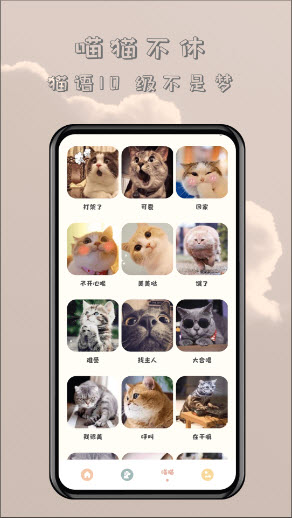 哆啦猫狗翻译器免费版安卓下载-哆啦猫狗翻译器app下载官方最新版本v1.0.1