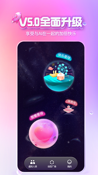 X Eva虚拟人物app手机版免费下载-X Eva官网下载2024最新手机版v6.5.0