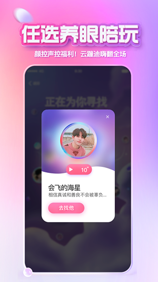 X Eva虚拟人物app手机版免费下载-X Eva官网下载2024最新手机版v6.5.0