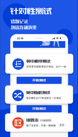 CET4背词君app官方正版免费下载-CET4背词君手机版下载安卓新版v1.0.01