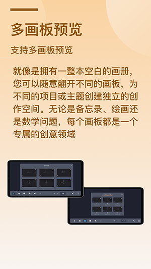 电子黑板APP下载安装老版本-电子黑板APP免费版下载2024安卓版v1.4.2