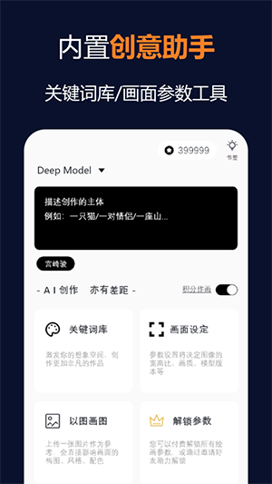 AI绘画编辑器免费下载2024最新版本-AI绘画编辑器APP安卓版下载最新中文版v1.0.3