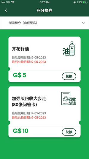 绿绿赏手机应用程序下载最新版-绿绿赏积分APP下载官方安卓版v1.3.3