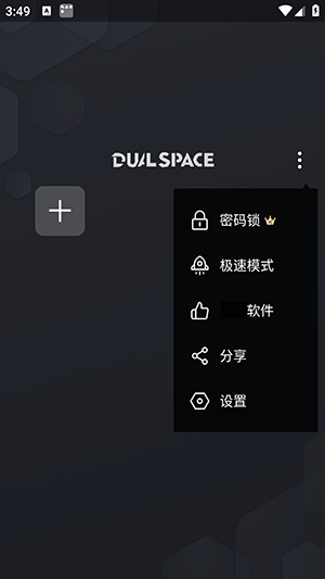 DualSpace32位插件下载2024最新版-DualSpace去广告gg修改器下载最新版v4.2.8