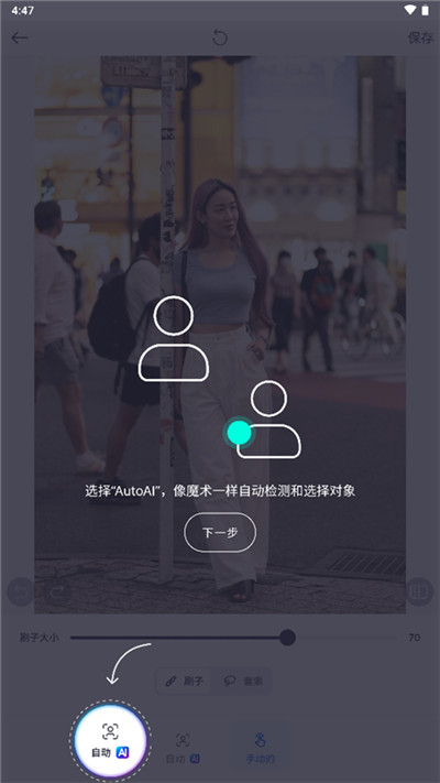 SnapEdit AI高级版app下载-SnapEdit AI高级版中文最新下载v5.8.0