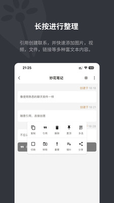 妙花笔记app手机版官方下载-妙花笔记正版下载免费新版v0.2.72