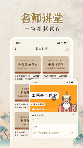 中医大全汇编app免费版官方下载-中医大全汇编电子版下载安卓手机版v1.2