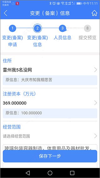 2024河南掌上登记app官方版安卓最新下载-河南掌上登记手机版下载官网最新版本v2.2.48.1