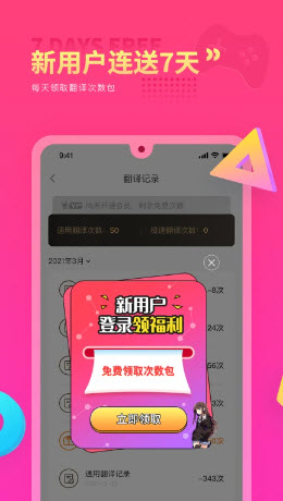 Qoo游戏翻译器app安卓版2024免费下载-Qoo游戏翻译器专业版下载最新手机版v1.0.4