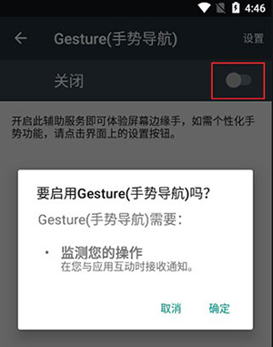 Gesture免root激活版下载最新版-Gesture小横条下载官方安卓版v2.0.0