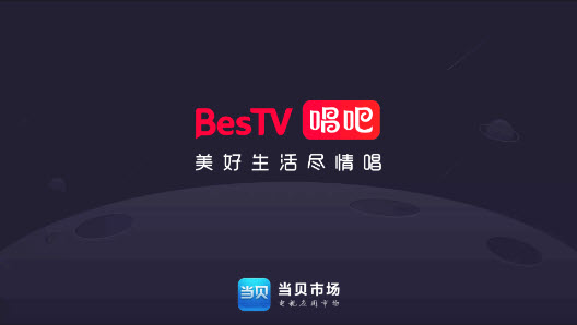 BesTV唱吧天籁版下载官方最新版本-BesTV唱吧安卓会员版免费手机版v2.1.8
