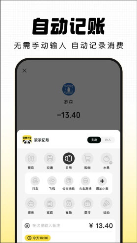记账小本app下载官方最新版本-记账小本手机版安卓正版下载v1.0.0
