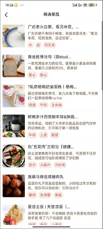 有饭吃app免费版下载安卓正版-有饭吃菜谱软件最新手机版下载v1.0.5