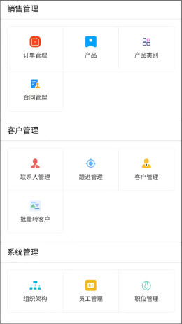 秦映客户app免费版官方下载-秦映客户管理软件下载最新手机版v1.0.1
