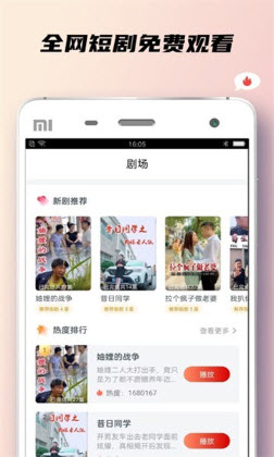 小狐狸短剧软件下载官方正版-小狐狸短剧app手机版安卓下载v1.0