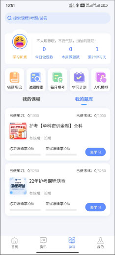 识宇职考app免费版官方正版下载-识宇职考手机版下载安卓最新版v1.0.0