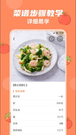 外婆菜谱大全app手机版官方正版下载-外婆菜谱大全下载免费安卓版v5.5.5