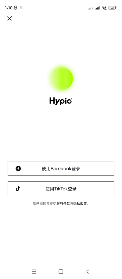Hypic免登陆国际版2024官方正版下载-Hypic醒图国际版3.6.0最新版本免费版app下载