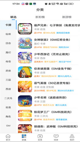 吾氪游戏app平台官网下载安卓版本-吾氪游戏盒子2024最新手机版下载v3.0.2
