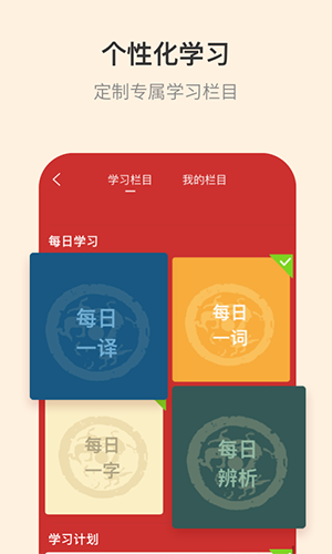 古代汉语词典电子版下载手机版-古代汉语词典APP免费下载最新版v4.3.28