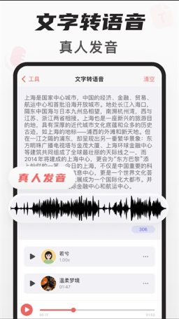 随声鹿专业版下载2024最新手机版-随声鹿(高清录音转文字)软件官方正版免费下载v17.2.0