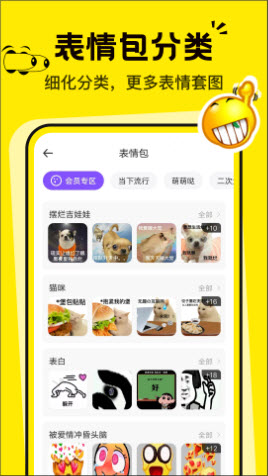 爆走p图大神app免费版2024官方下载-爆走p图大神(斗图神器)下载安卓手机版v1.0.3