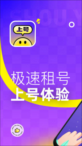 手游上号助手14.0下载安卓版最新版本-手游上号助手app手机版官方正版下载