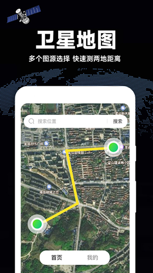 高清全景地图导航软件下载手机版-高清全景地图APP安卓下载最新版V1.0.0