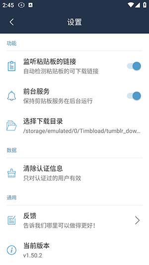 Timbload中文版下载安卓最新版-Timbload安卓安装包下载免费版v1.50.2