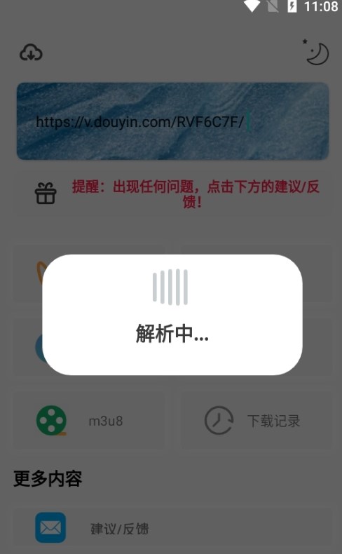 万能下载app官方下载2024最新版本-万能下载中文版安装免费手机版v2.0.5