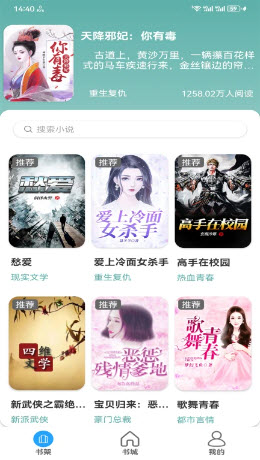 花椒小说app免费版官方正版下载-花椒小说无广告下载安卓手机版v1.0.0