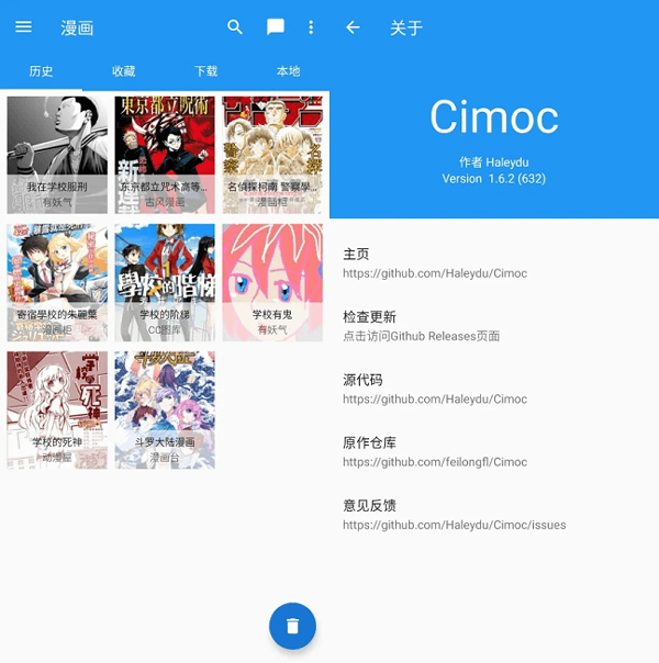 Cimoc漫画板安卓版下载手机版-Cimoc漫画板app下载官方最新版本v1.1