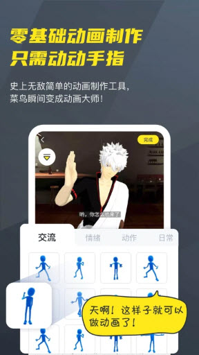VC社虚拟聊天软件下载最新版本-VC社(AI恋人)官方app安卓手机版免费下载v2.8.5