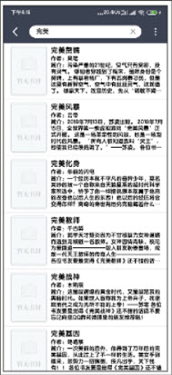 Uncle小说下载器安卓新版2024-Uncle小说书源版免费手机版下载v3.0.22