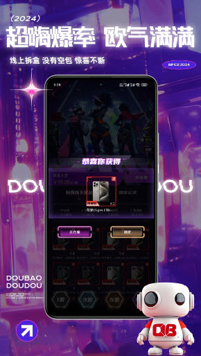夺宝豆豆盲盒软件安卓手机版下载-夺宝豆豆购物app下载官方正版v1.0.0