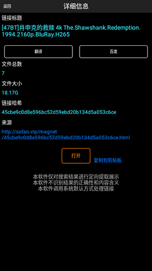 P搜8.1手机版下载安卓版-P搜磁力种子无限制版下载最新版v8.1
