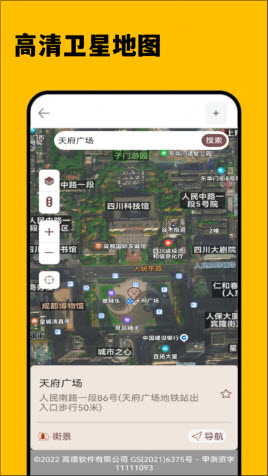 3D卫星精准街景地图软件高清最新版下载-3D卫星精准街景地图app下载免费正版v1.0