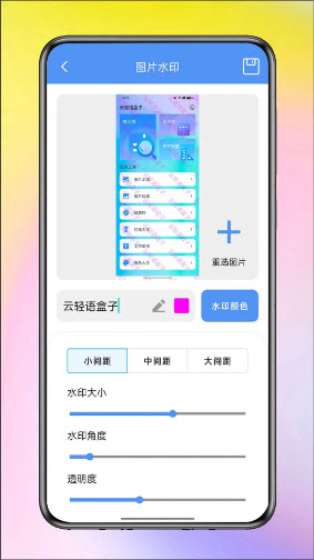 云轻语盒子app免费版安卓下载-云轻语盒子正版下载官方手机版v1.0.0