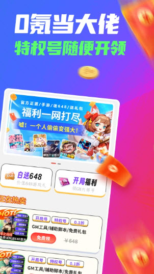 哈七米游戏平台下载官方正版-哈七米游戏0.1折手游免费领号app安卓手机版v1.0.0